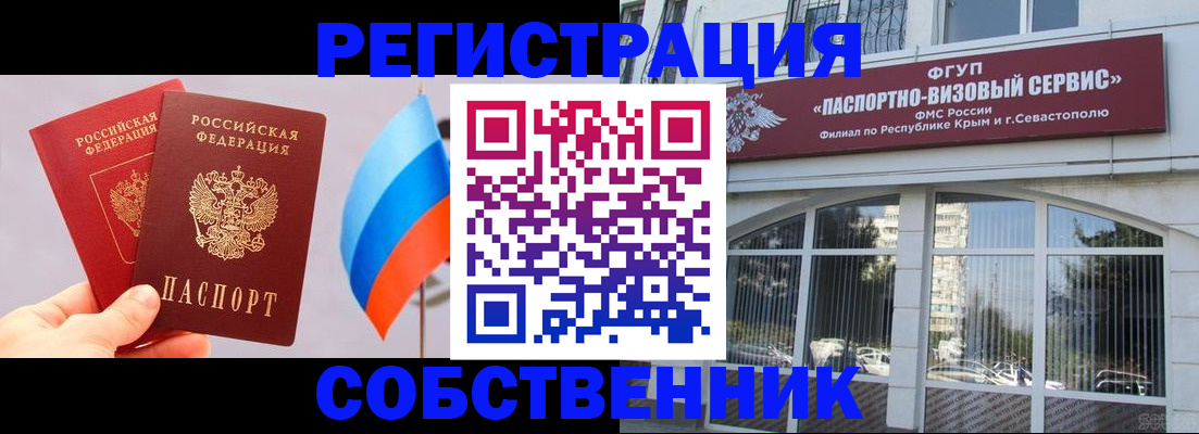 прописка гарантия в Сердобске