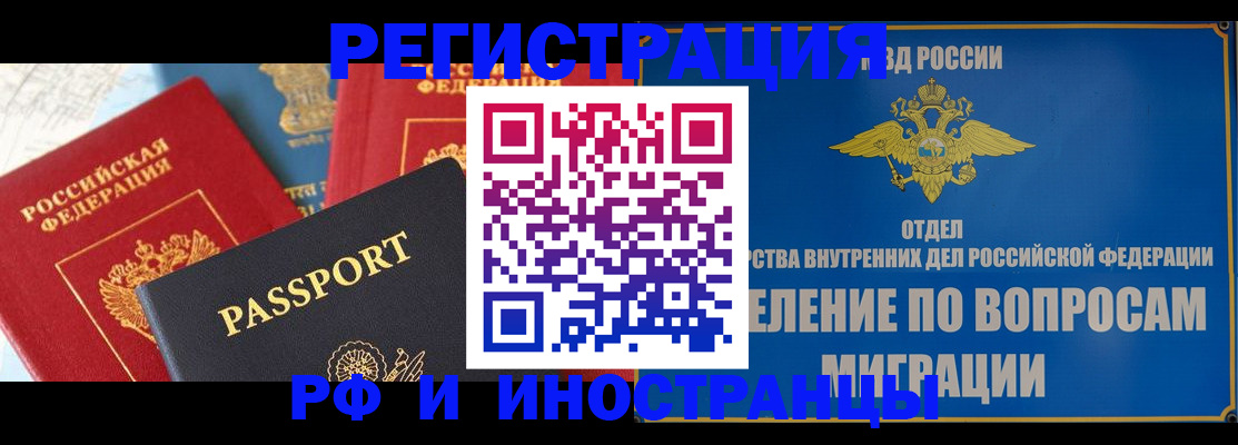 временная регистрация госуслуги в Сердобске