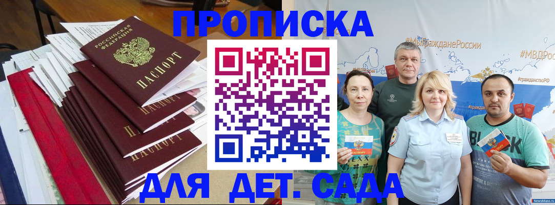 прописка поиск в Сердобске