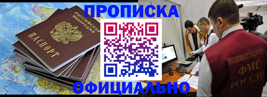 где прописаться в Сердобске