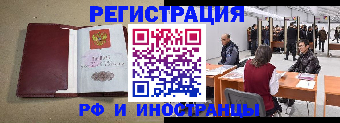 временная регистрация купить в Сердобске